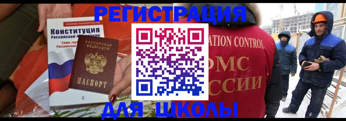 прописка в квартире в Астрахани